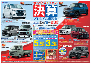 ★いよいよ始まりました～！サンクス★フェア・プレミアム決算商談会！！★