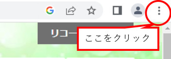 ホームページからのお問い合わせ不具合について