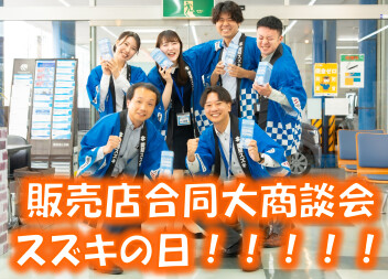 ６月スズキの日