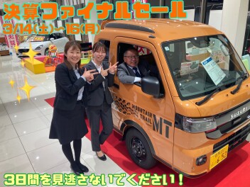 決算！！ファイナルセール開催いたします！！