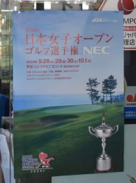 【先着30名】ご成約で女子ゴルフのビッグイベントにご招待。お得な人気車は早いもの勝ちです！