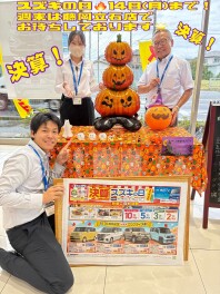 熱いぜ決算！スズキの日！１４日（月）まで！