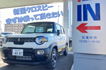 まずは乗っていただきたい・・