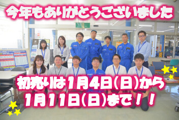 長期休業のお知らせ