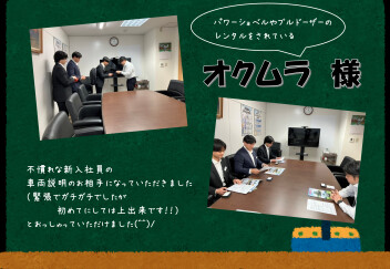★新入社員研修～特販ver②～★
