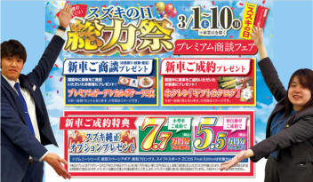 総力祭でしめくくり！