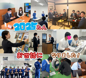 °˖✧　『2025年』　大変お世話になりました　✧˖°