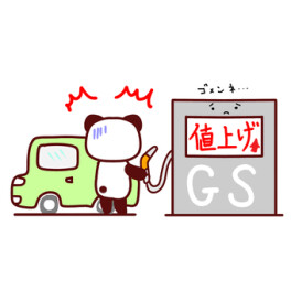 ガソリン代を節約！今日からできる【燃費を良くする走り方】5選