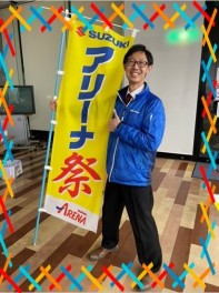 アリーナ祭りは２１日まで開催中！