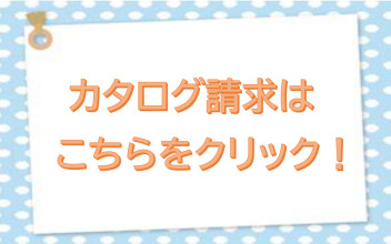 ご自宅から簡単問合せ