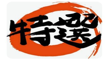 今すぐ乗れる！　　特　　選　　車　　両　　ご紹介！！！