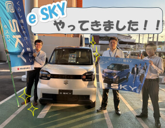 e SKY 展示車がやってきました！！