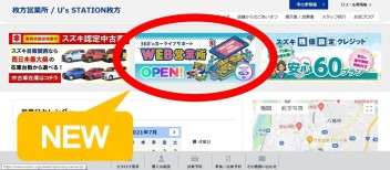 ＷＥＢ営業所　近日ＯＰＥＮ!!!!