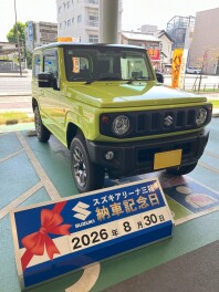 ☆★☆　　H様　ジムニー納車です！　　☆★☆