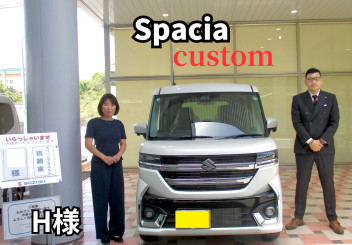 ★H様スペーシアカスタムご納車です★