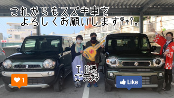 かえるプランの乗り換えで新車を納車しました（＾＾）