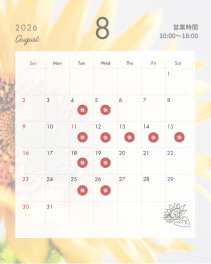 ８月店休日ご案内