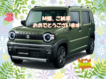 M様、ご納車おめでとうございます☆
