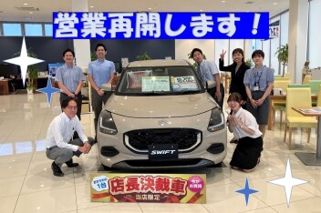 本日から営業再開いたします（●＾o＾●）