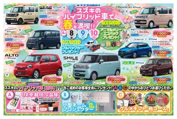 週末はぜひご来店ください！ハイブリッド車がお得！