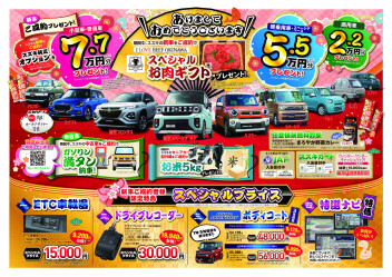 ２０２５年初売り最終日！！