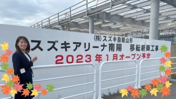 新店舗工事の様子　オープン予定