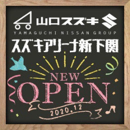 ＼＼＼    新店舗オープン　／／／