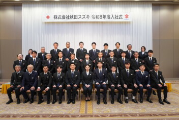 ☆令和8年度 秋田スズキ入社式を執り行いました☆