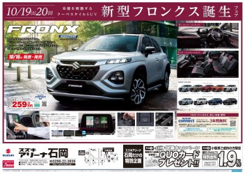 フロンクスあります！