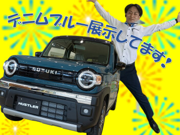 ハスラーを展示してます！