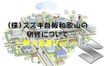 研修制度について★