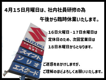 営業時間変更のお知らせ