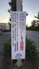 磐田シーサイドドリームフェス