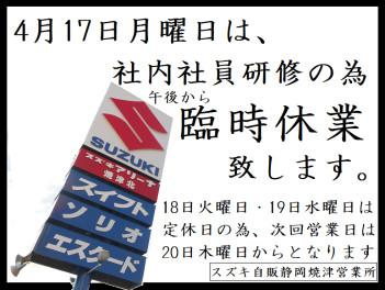 本日の営業時間について