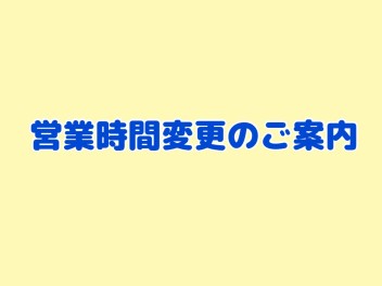 ご案内