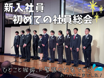 ＊ スズキ自販徳島 社員総会 ＊