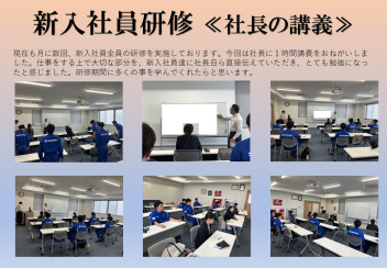 新入社員研修の様子