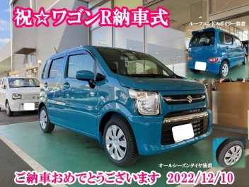 祝☆ワゴンR納車式