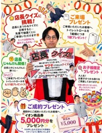 ★スズキの夏祭り開催します‼★