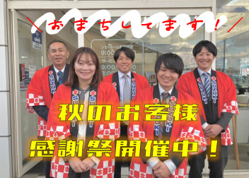 株式会社スズキ自販島根 スズキアリーナ益田