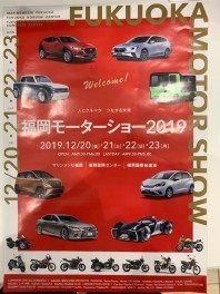 ★福岡モーターショー2019★