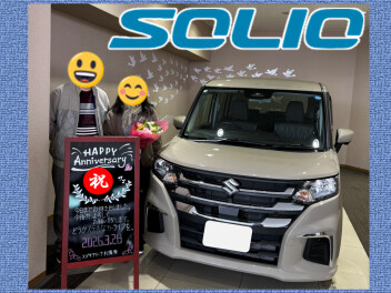 祝！ソリオ納車