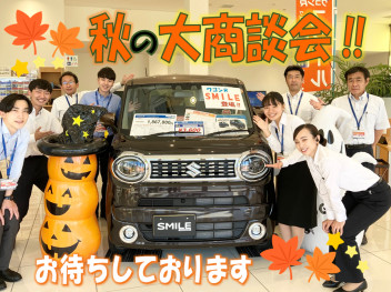 １０月は秋の商談会！！お得なイベント盛りだくさん♪