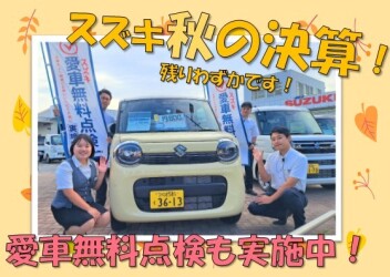 残り僅かです！！スズキの決算！！