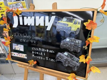 秋のディスプレイ！！