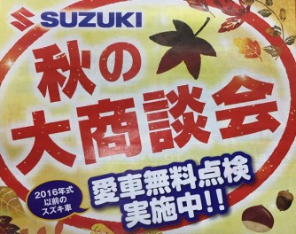 週末は展示会を実施しております♪♪