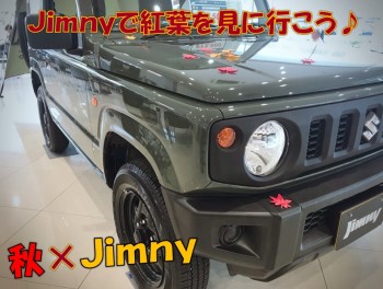 秋×Ｊｉｍｎｙ　今ならまだ消費税８％（＾＾）