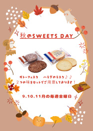 秋のスイーツデーのお知らせ★