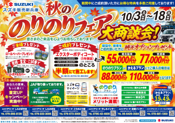 18日(日)まで!!