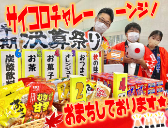 今週も！スズキの日！